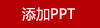 非遗主题掼蛋专业款